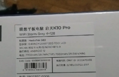 闲置平板电脑一台